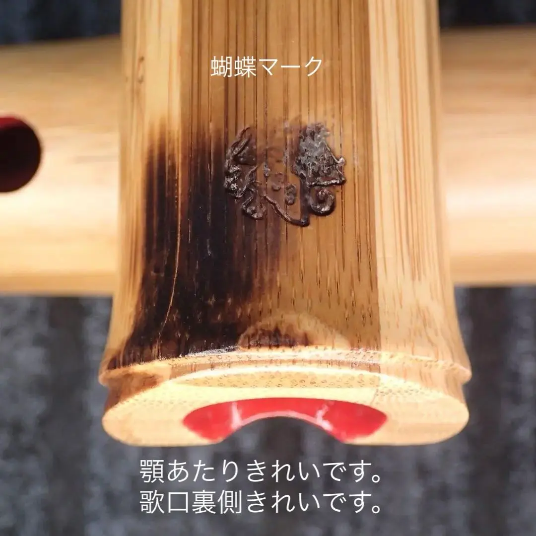 尺八高級合竹曲管蝴蝶寶一尺六寸(E管) ‐ Mercari 日本最大二手網購平台
