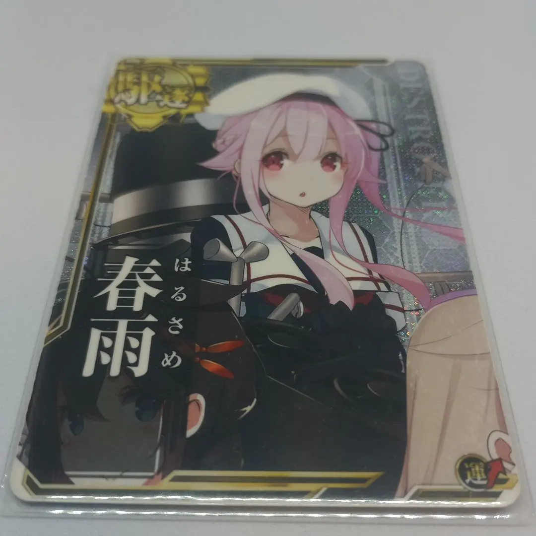 2026年最新】艦これアーケード 春雨 中破の人気アイテム - メルカリ