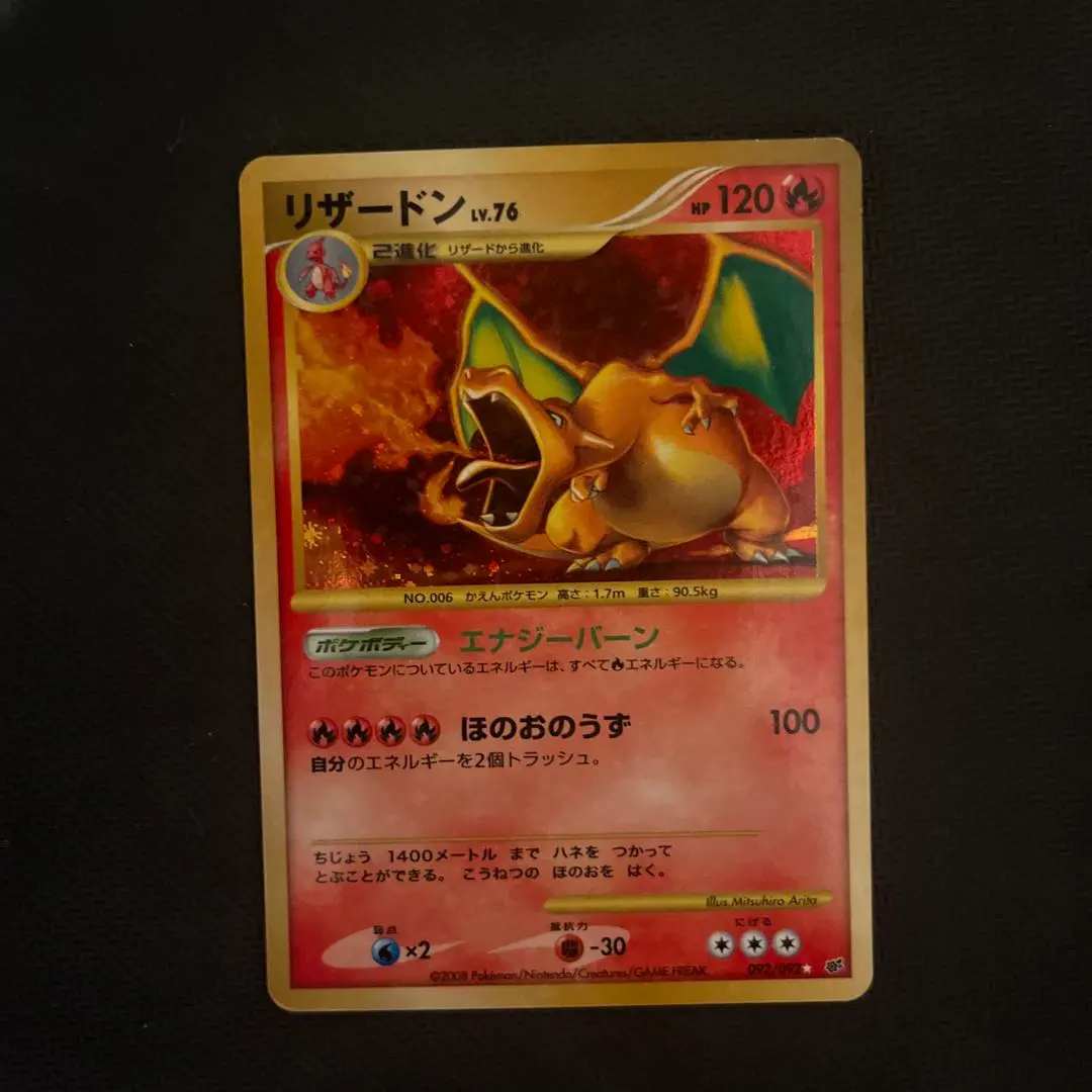 2026年最新】破空の激闘 リザードンの人気アイテム - メルカリ