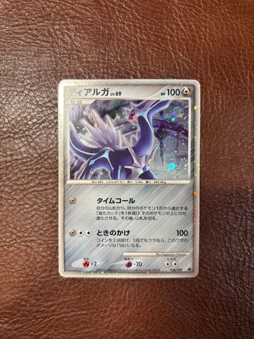 2026年最新】ディアルガlv69の人気アイテム - メルカリ