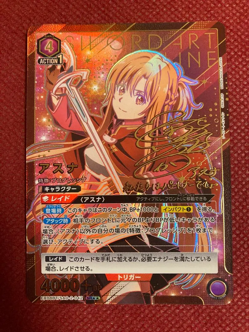 2026年最新】アスナ パラレル 星2の人気アイテム - メルカリ