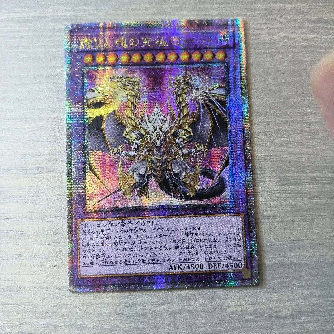 2026年最新】誇りと魂の究極竜 25thの人気アイテム - メルカリ