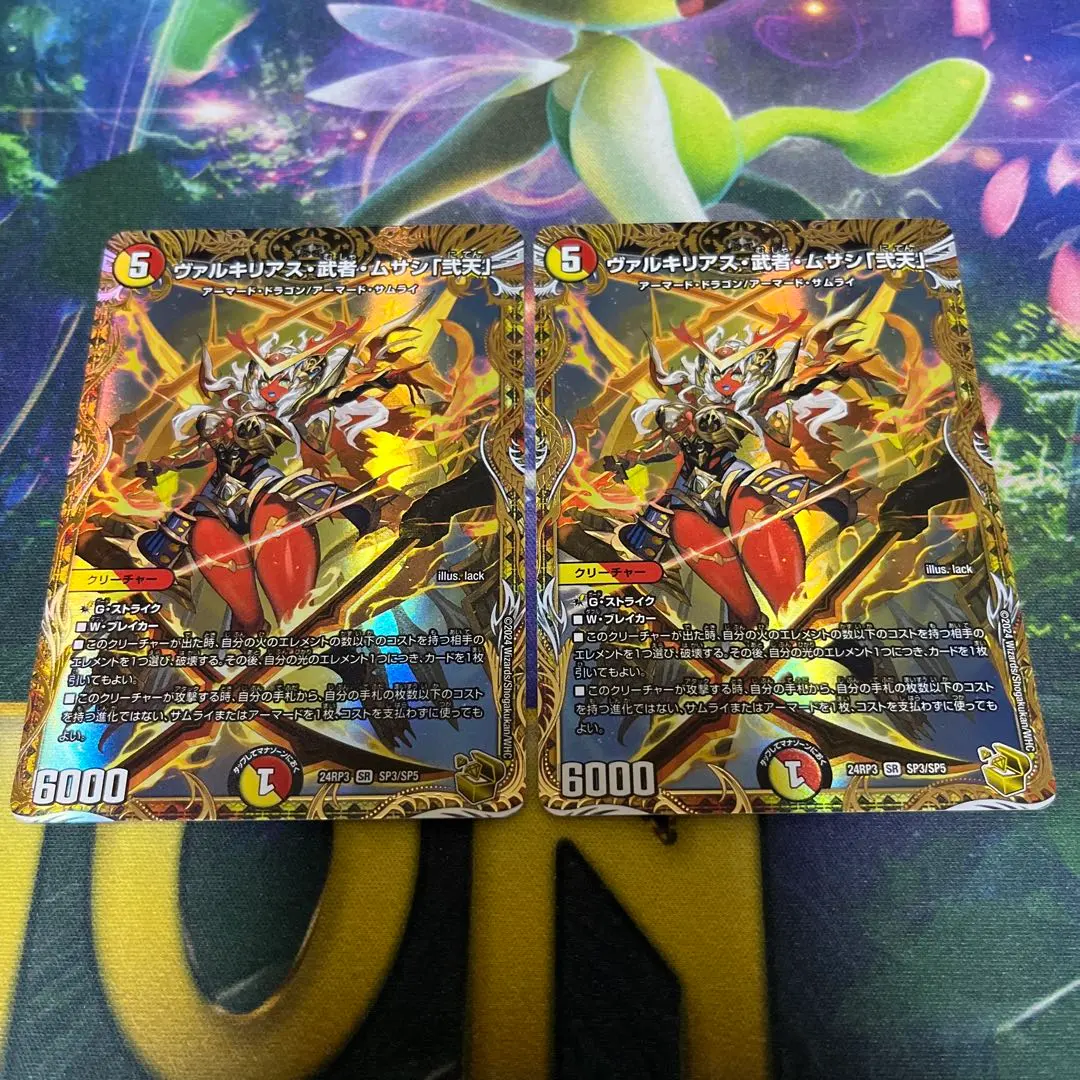 2026年最新】ヴァルキリアス 金トレジャーの人気アイテム - メルカリ