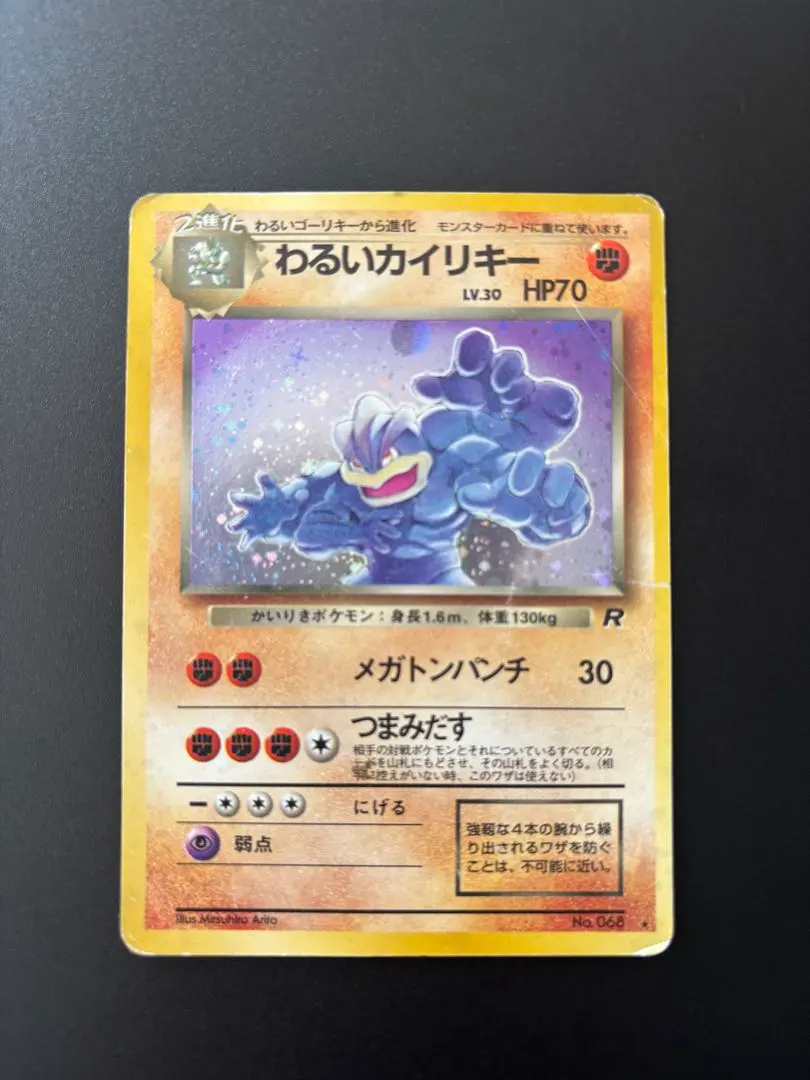 2026年最新】ポケモンカード カイリキー マークなしの人気アイテム