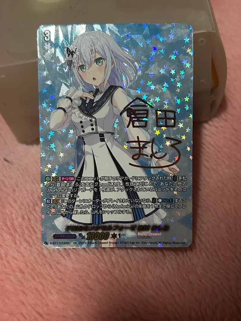 2026年最新】ヴァンガード モルフォの人気アイテム - メルカリ