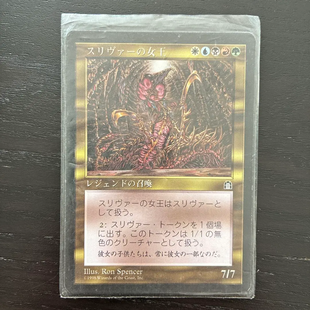 2026年最新】スリヴァーの女王の人気アイテム - メルカリ