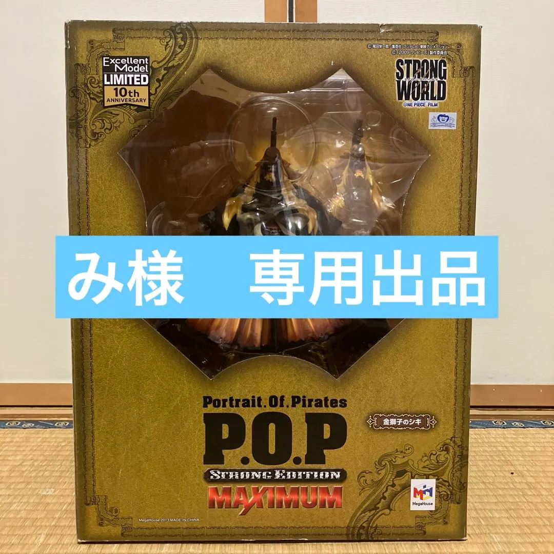 2026年最新】ワンピース pop シキの人気アイテム - メルカリ