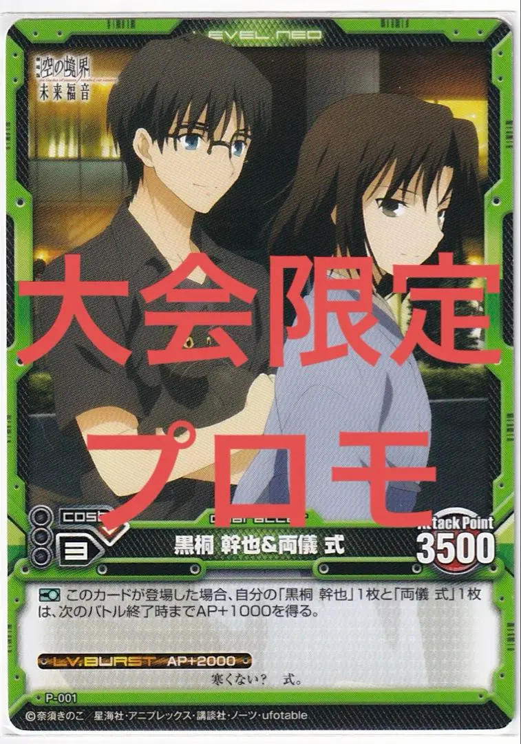 2026年最新】レベルネオ 空の境界の人気アイテム - メルカリ