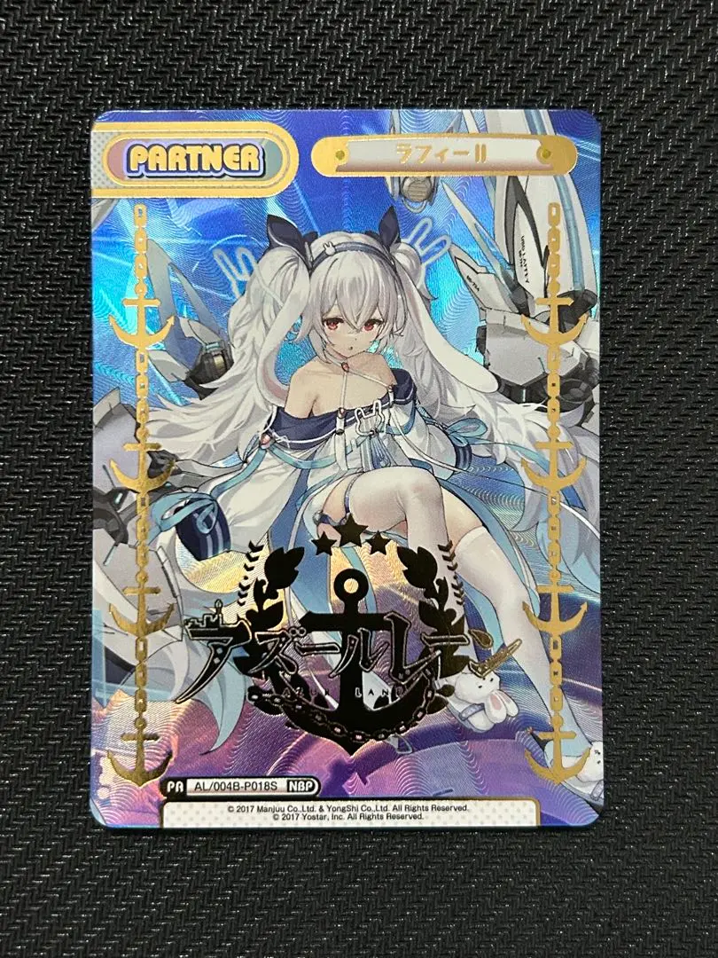 2026年最新】ヴァイスシュヴァルツ アズールレーン ラフィーの人気