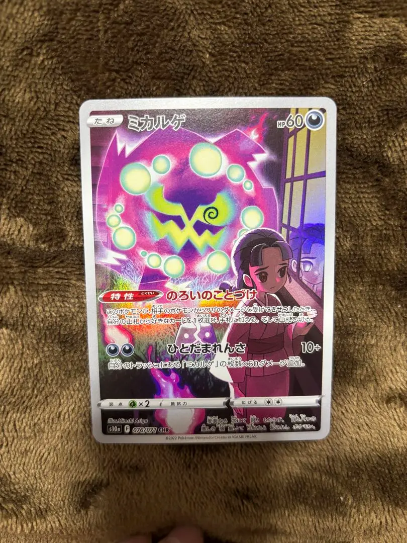 2026年最新】ミカルゲ chr psa10の人気アイテム - メルカリ