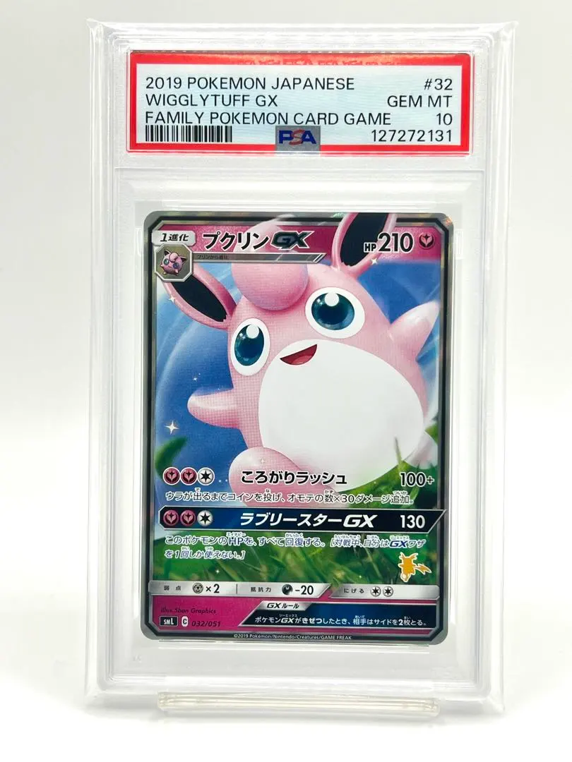 2026年最新】プクリンgxの人気アイテム - メルカリ