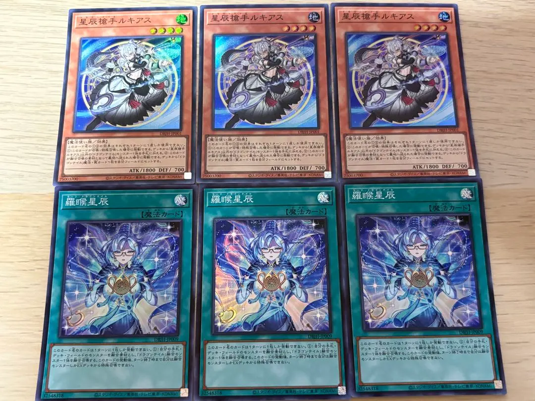 2026年最新】遊戯王 星辰槍手ルキアスの人気アイテム - メルカリ