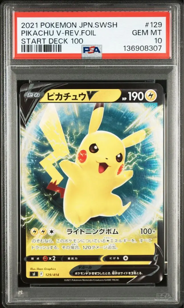 2026年最新】勝利のメダル ピカチュウ psa10の人気アイテム - メルカリ