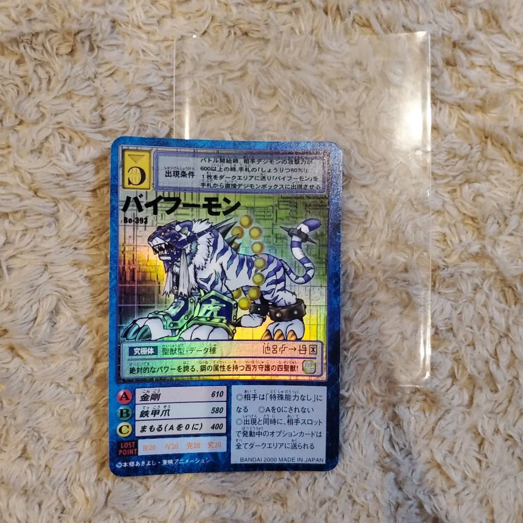 2026年最新】バイフーモンの人気アイテム - メルカリ