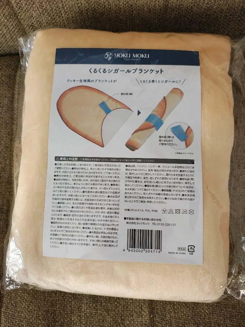 2026年最新】ヨックモックブランケットの人気アイテム - メルカリ