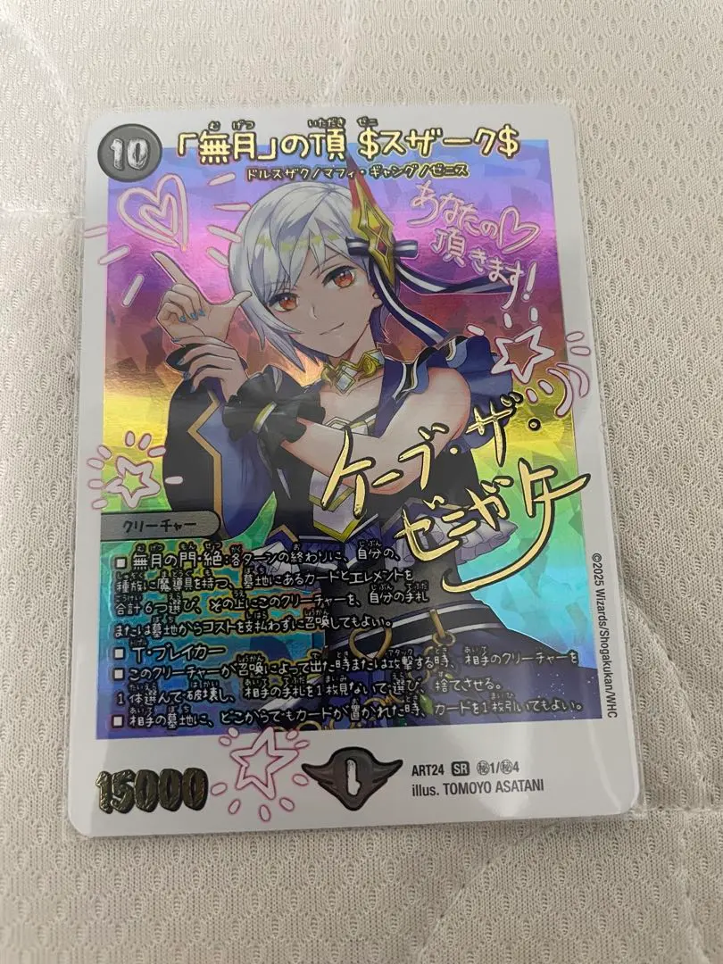 2026年最新】デュエマ ゼニスザークの人気アイテム - メルカリ