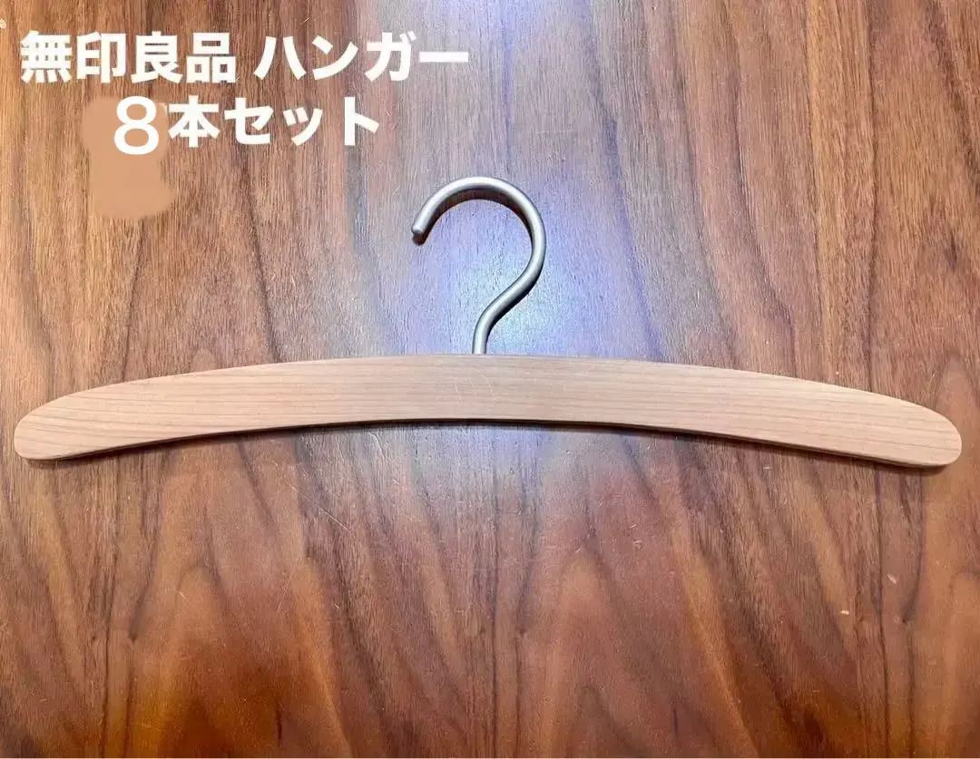 2026年最新】無印良品 ハンガー レッドシダーの人気アイテム - メルカリ