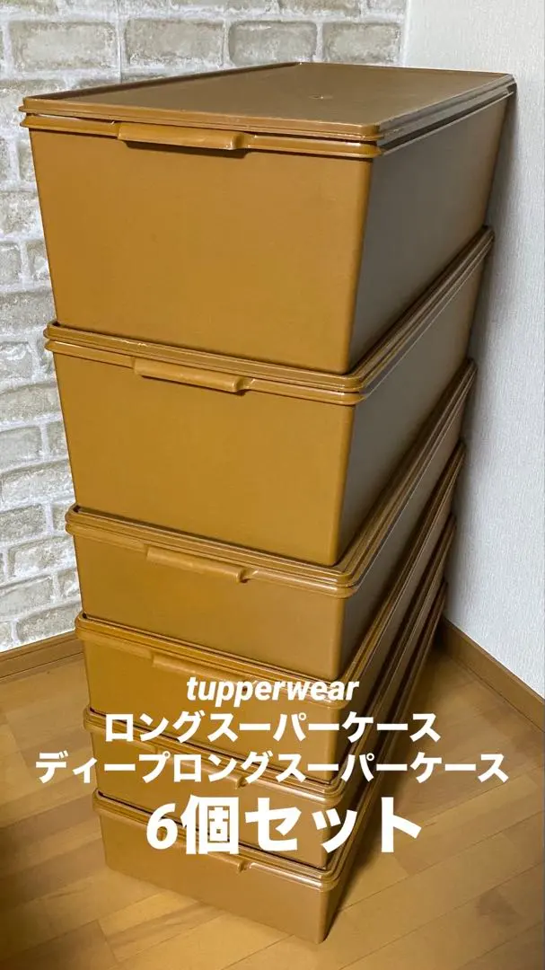 2026年最新】タッパー ロングスーパーケースの人気アイテム - メルカリ