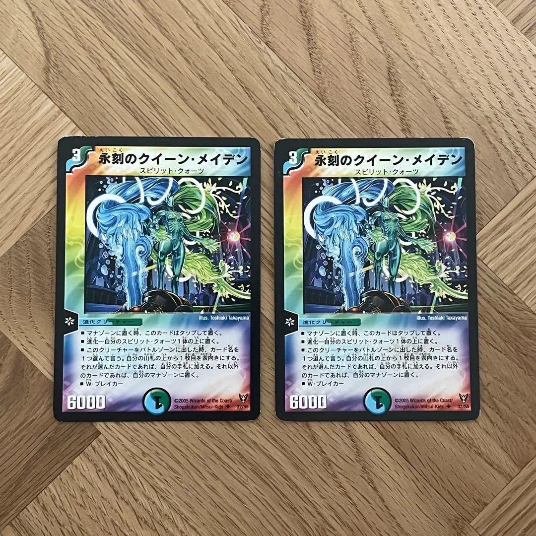 2026年最新】永刻のクイーン・メイデンの人気アイテム - メルカリ