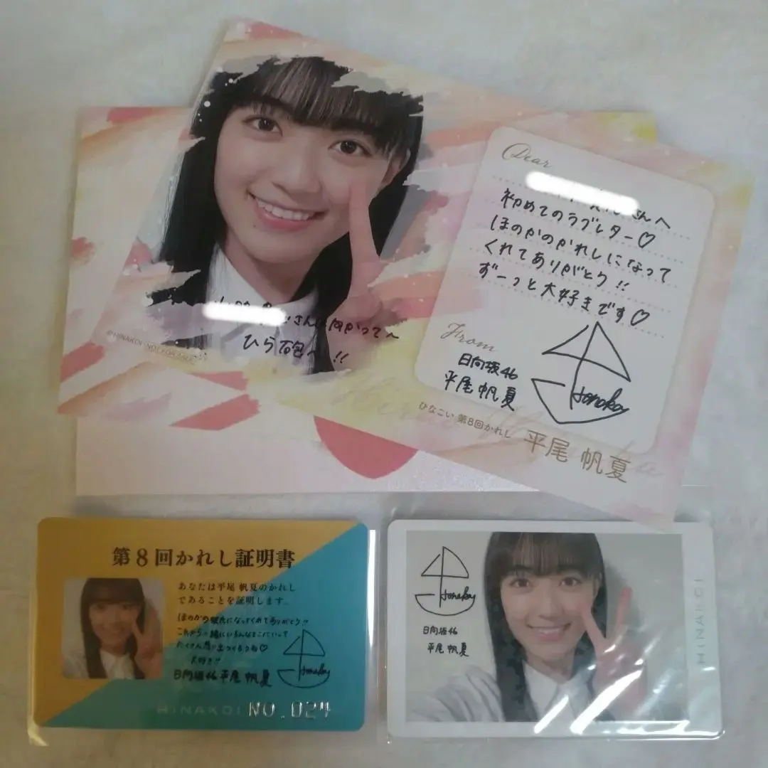 2026年最新】平尾帆夏 サインの人気アイテム - メルカリ