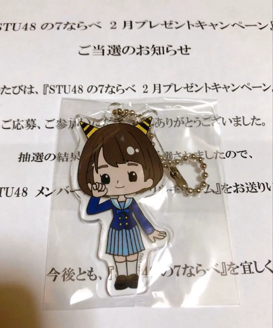 2026年最新】STU48 7ならべの人気アイテム - メルカリ