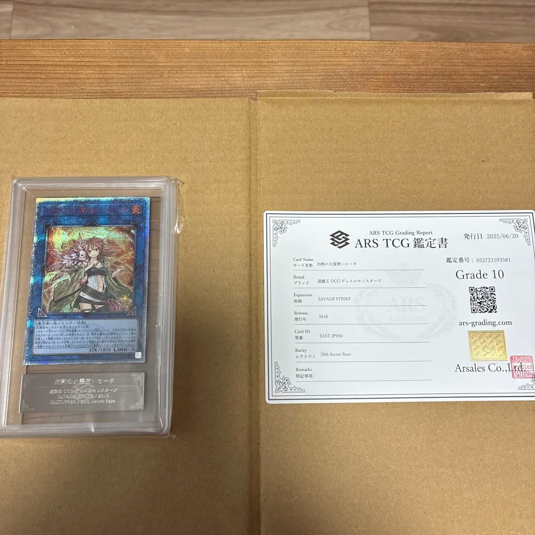 2026年最新】灼熱の火霊使いヒータ 20thの人気アイテム - メルカリ