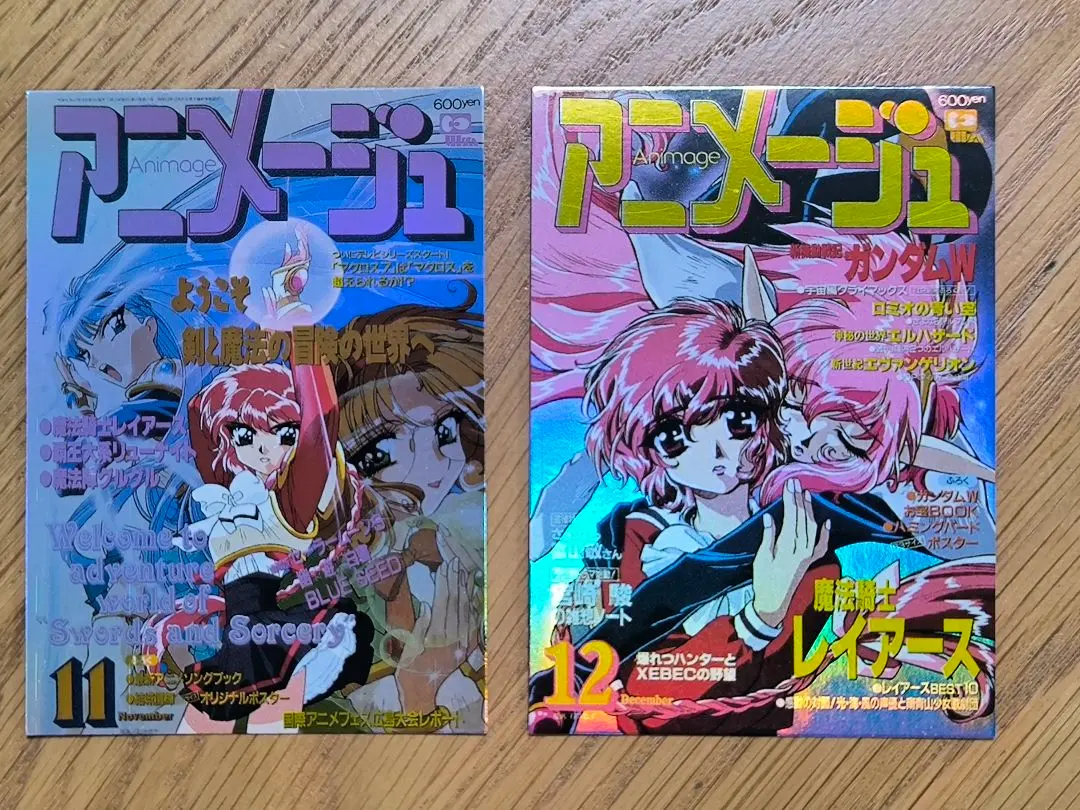 2026年最新】アニメージュ 20周年の人気アイテム - メルカリ