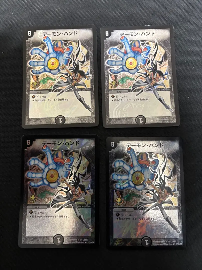 2026年最新】デーモン・ハンド プロモの人気アイテム - メルカリ