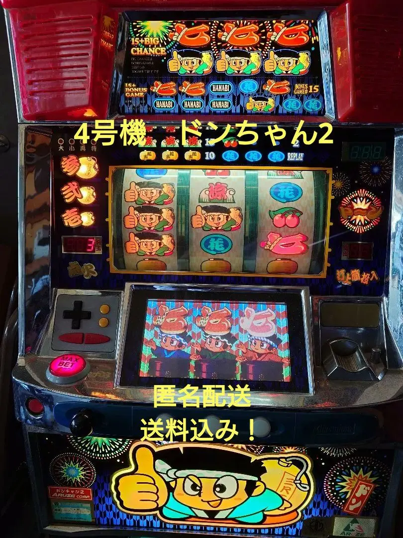 2026年最新】4 号機 hanabiの人気アイテム - メルカリ