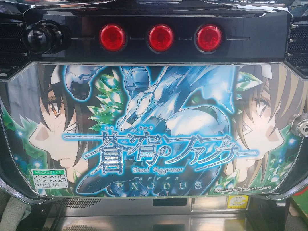 2026年最新】ファフナー 実機の人気アイテム - メルカリ