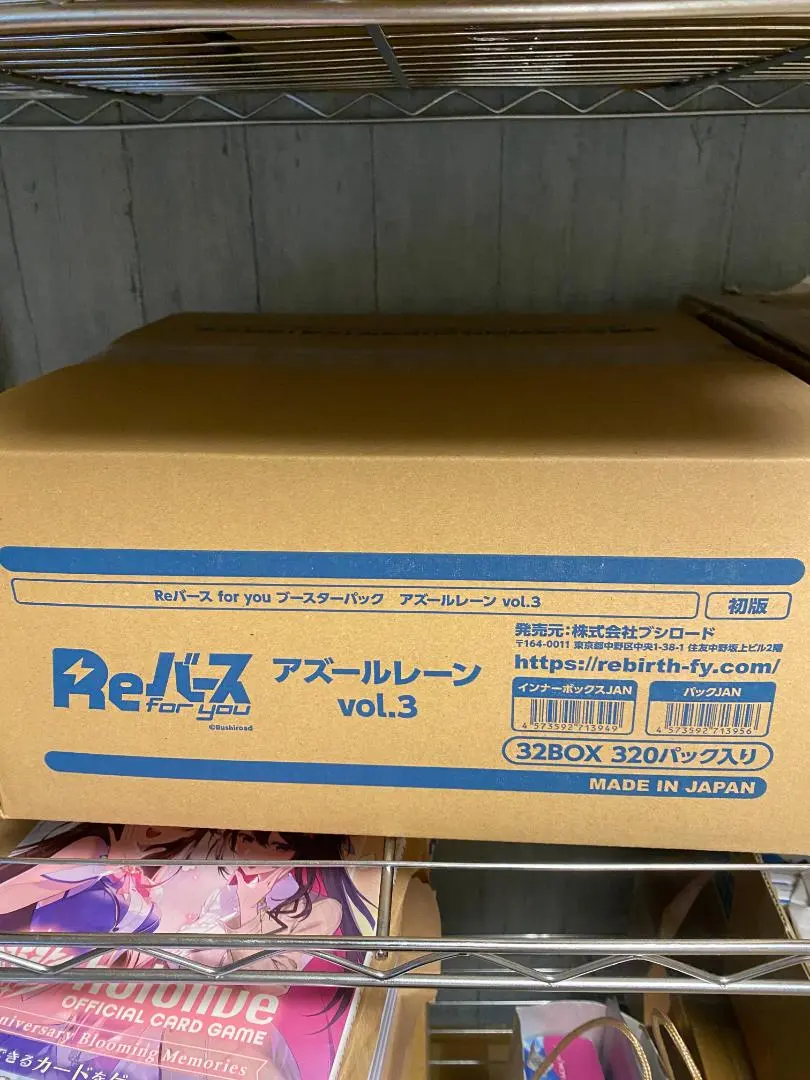 2026年最新】reバース アズールレーン boxの人気アイテム - メルカリ