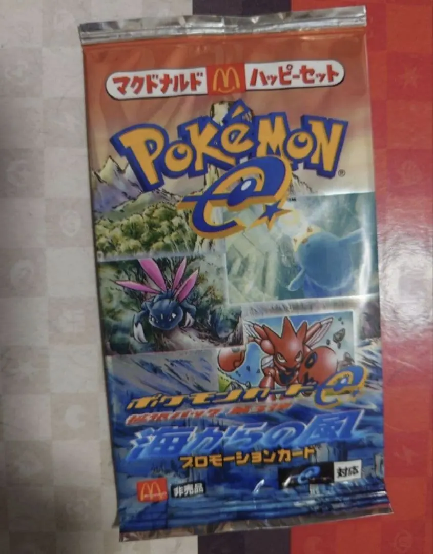 2026年最新】海からの風 未開封 パックの人気アイテム - メルカリ