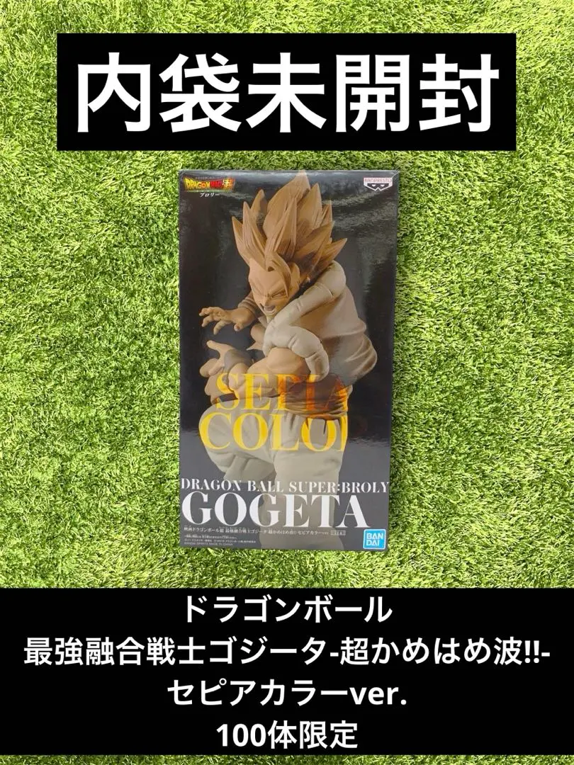 2026年最新】100体限定 ゴジータの人気アイテム - メルカリ