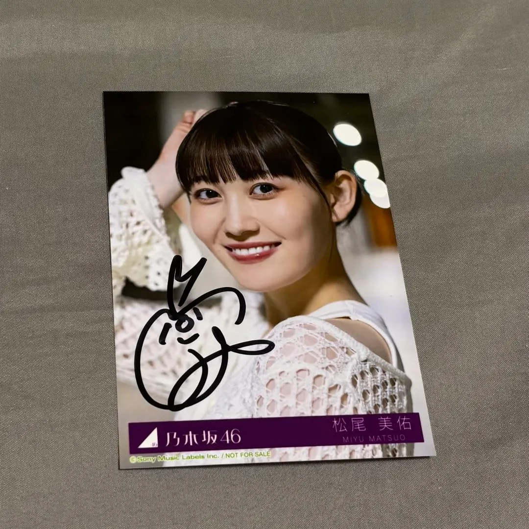 2026年最新】松尾美佑 直筆の人気アイテム - メルカリ