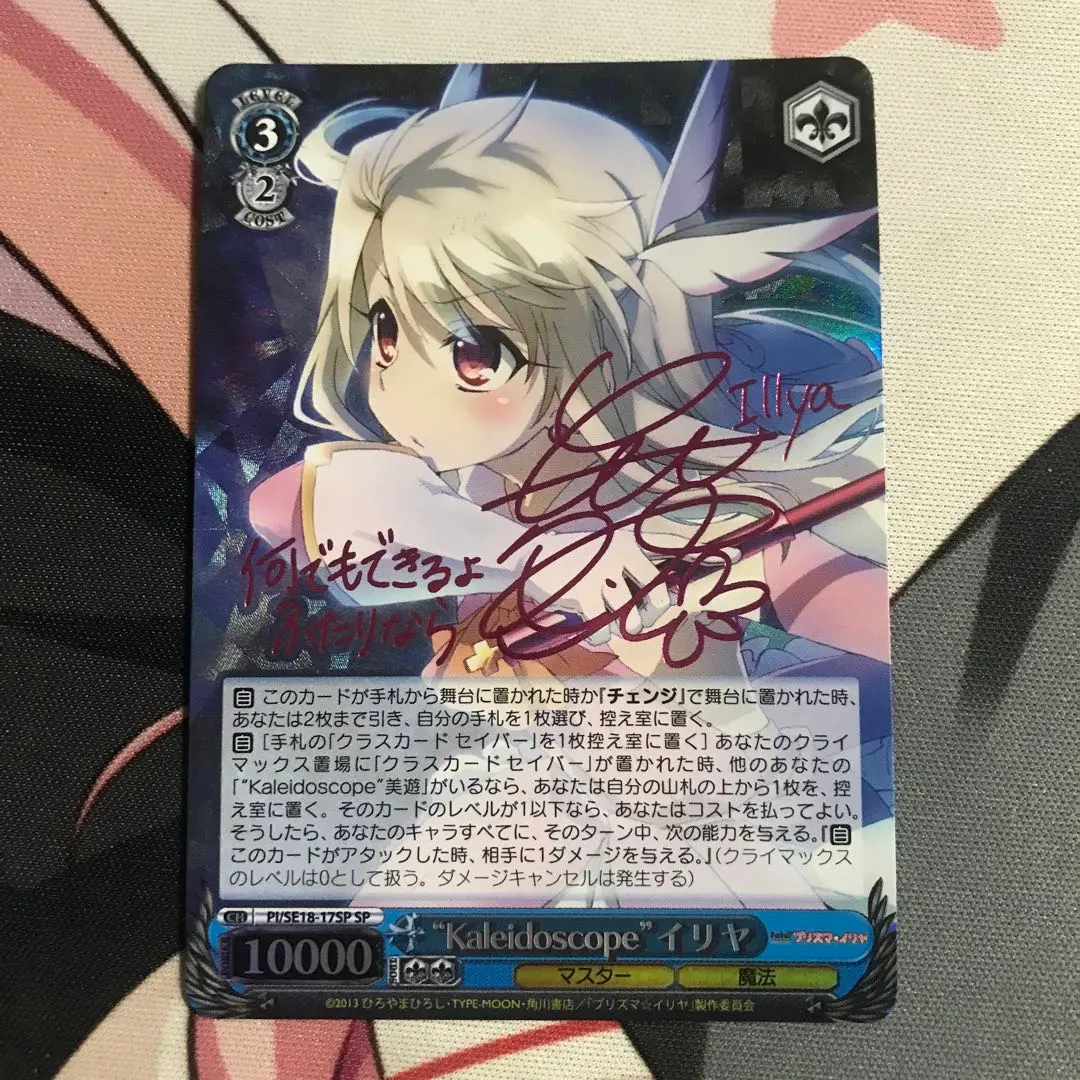 2026年最新】Kaleidoscope イリヤ SPの人気アイテム - メルカリ