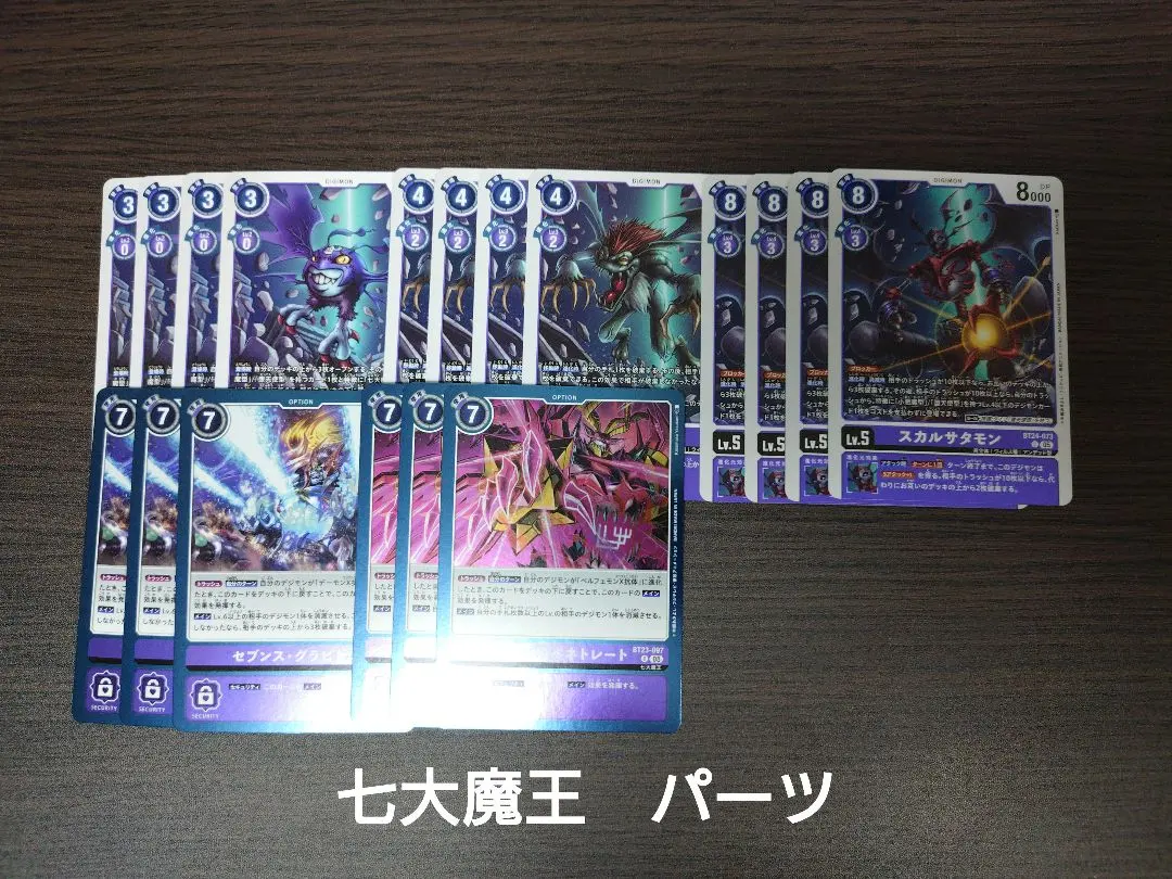 2026年最新】七大魔王の人気アイテム - メルカリ