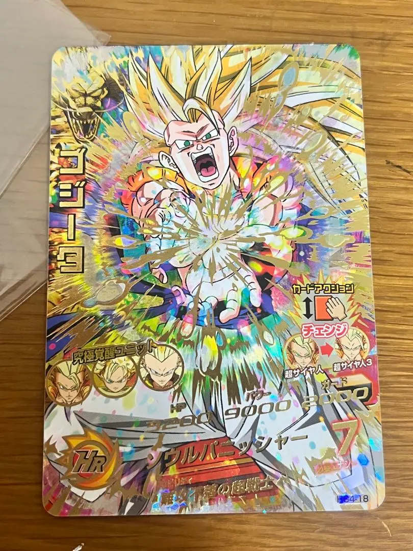 2026年最新】HG4-18 ゴジータの人気アイテム - メルカリ