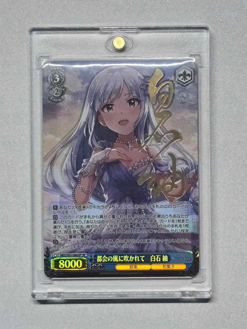 2026年最新】白石紬 spの人気アイテム - メルカリ