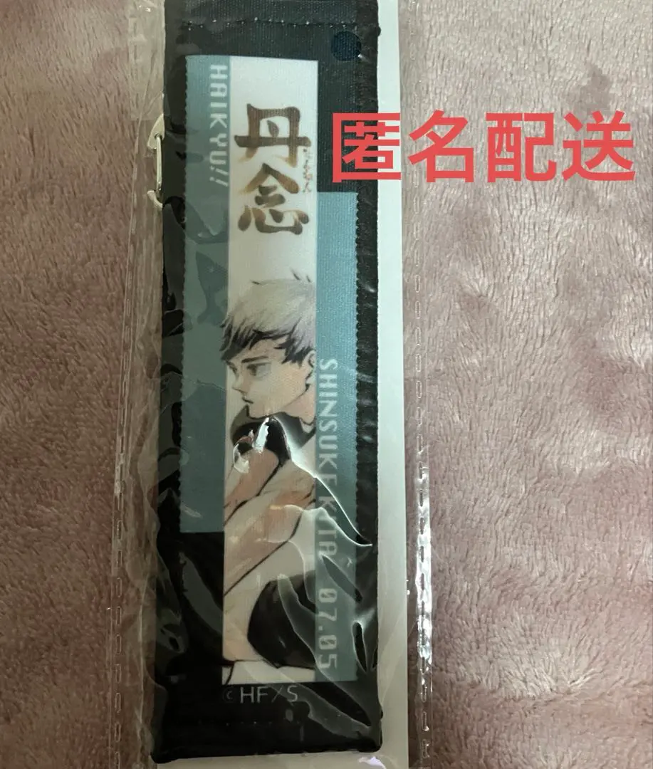 2026年最新】北信介 バースデー タオルの人気アイテム - メルカリ