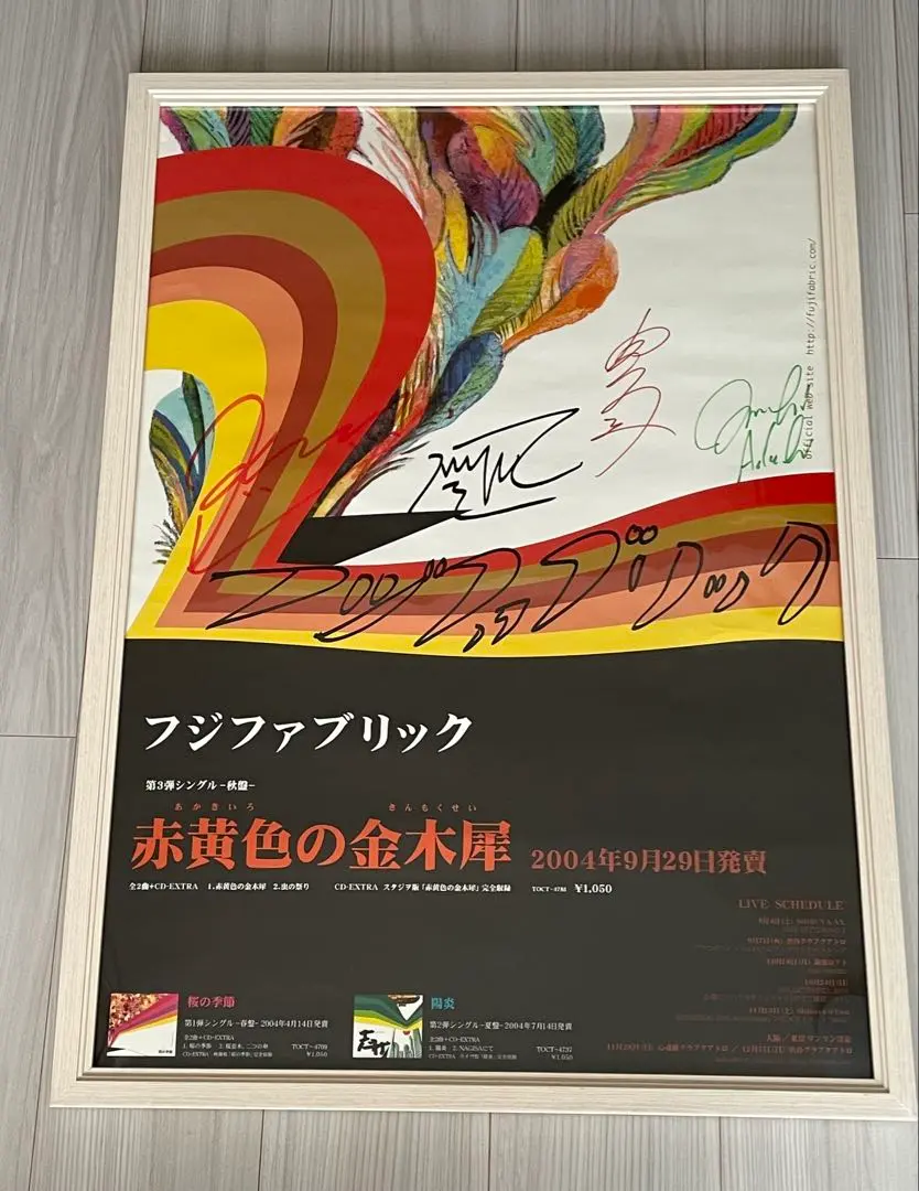 2026年最新】フジファブリック ポスターの人気アイテム - メルカリ