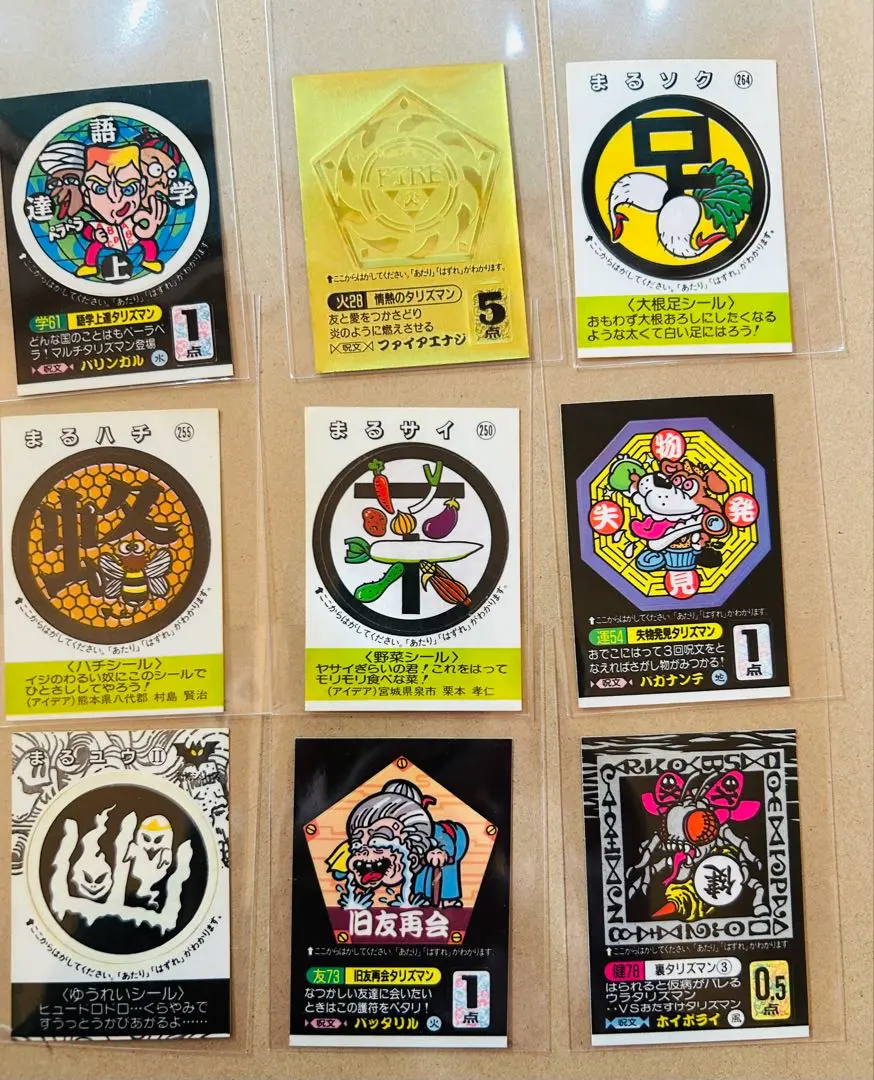 2026年最新】めざせまるきんの人気アイテム - メルカリ