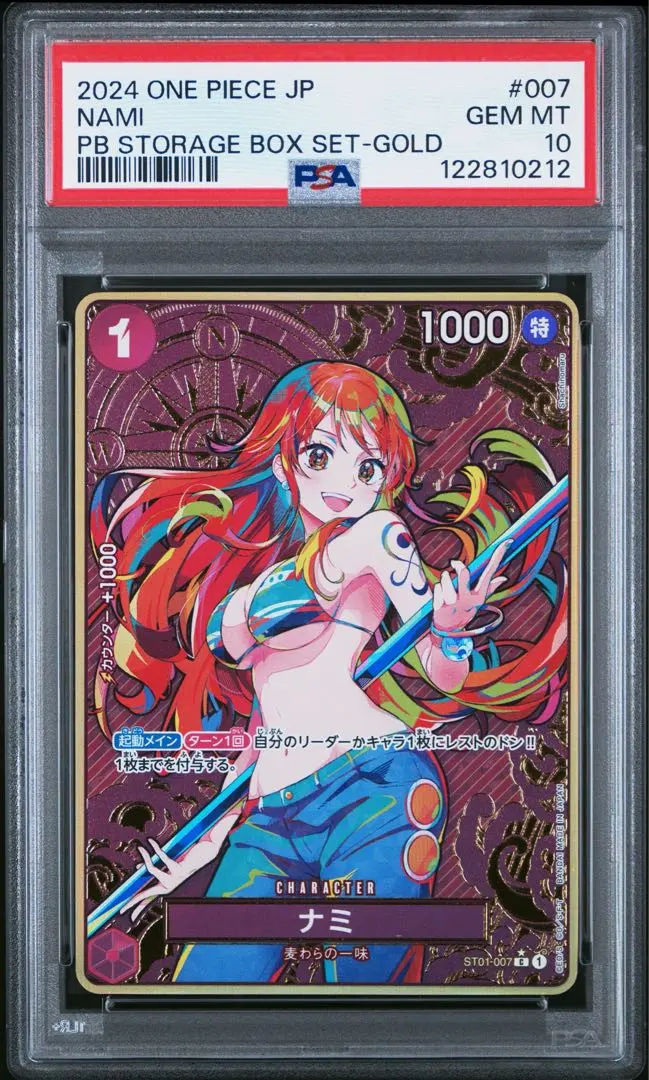 2026年最新】ナミ ストレージボックス psaの人気アイテム - メルカリ