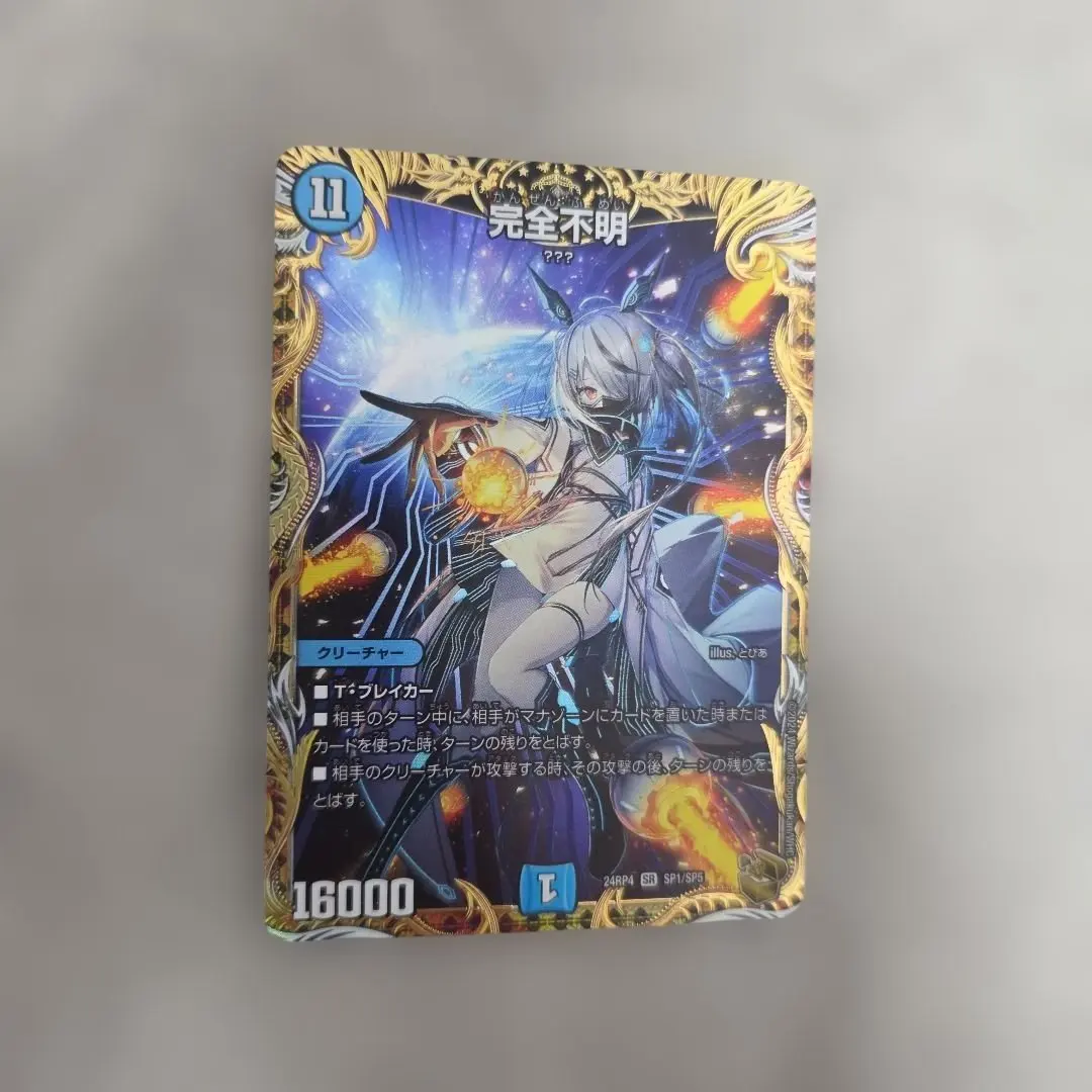 2026年最新】完全不明 金トレジャーの人気アイテム - メルカリ