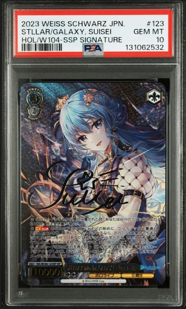 2026年最新】星街すいせい sp psa10の人気アイテム - メルカリ