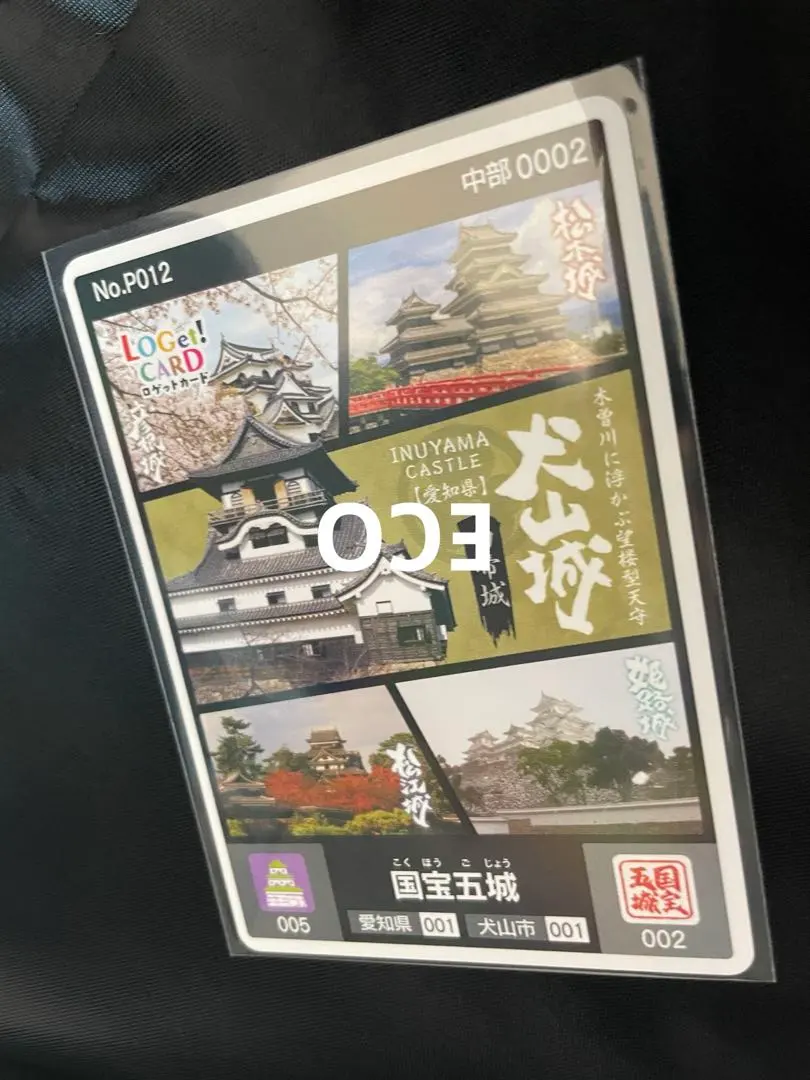 2026年最新】ロゲットカード 国宝五城の人気アイテム - メルカリ