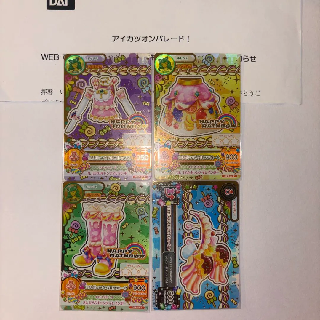 2026年最新】アイカツオンパレード ルーレットの人気アイテム - メルカリ