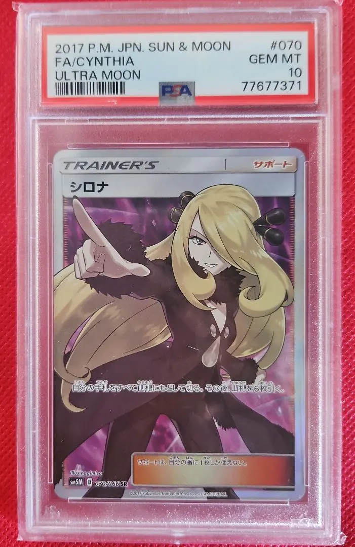 2026年最新】シロナ psa10 指差しの人気アイテム - メルカリ