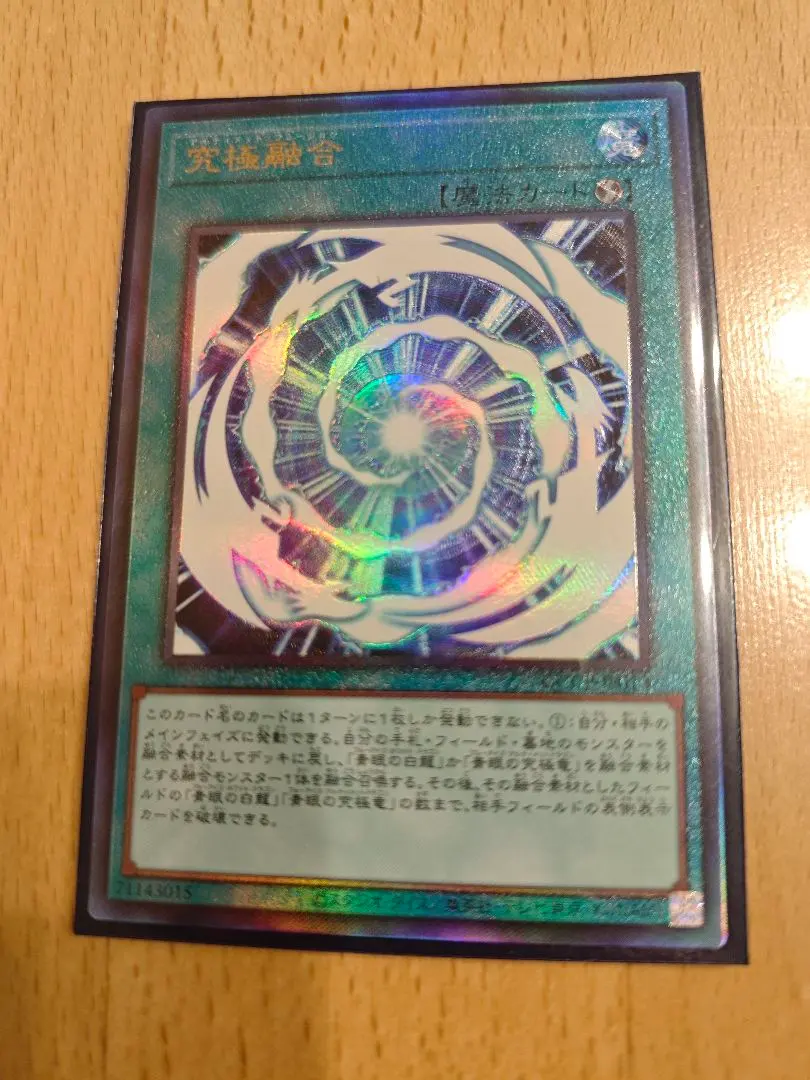 2026年最新】簡易融合 レリーフの人気アイテム - メルカリ