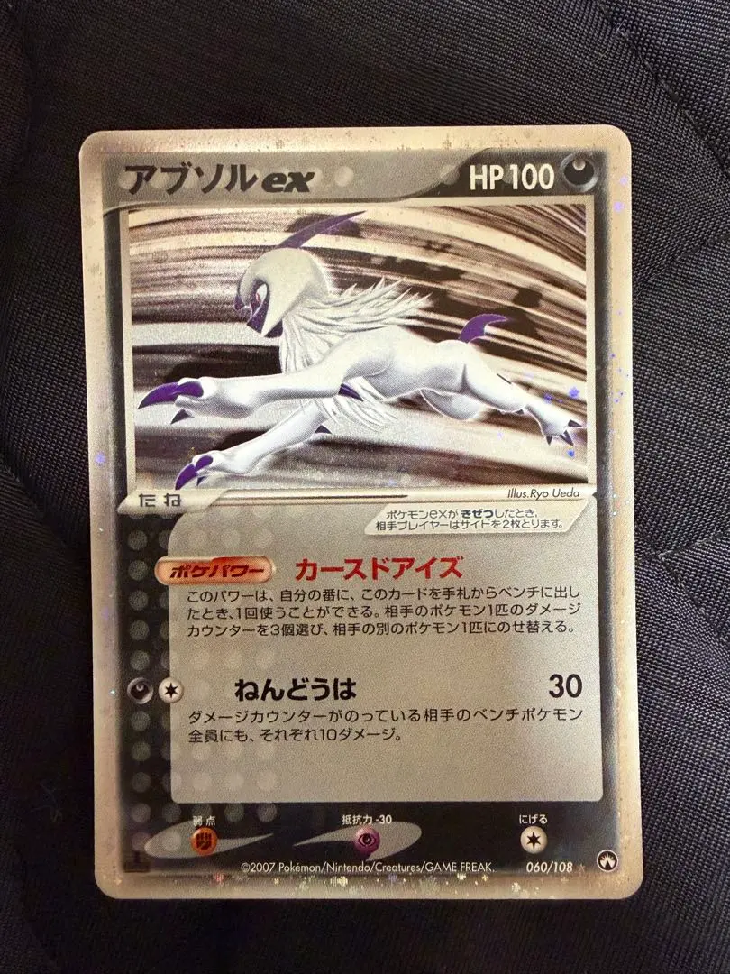 2026年最新】アブソルEX ワールドの人気アイテム - メルカリ