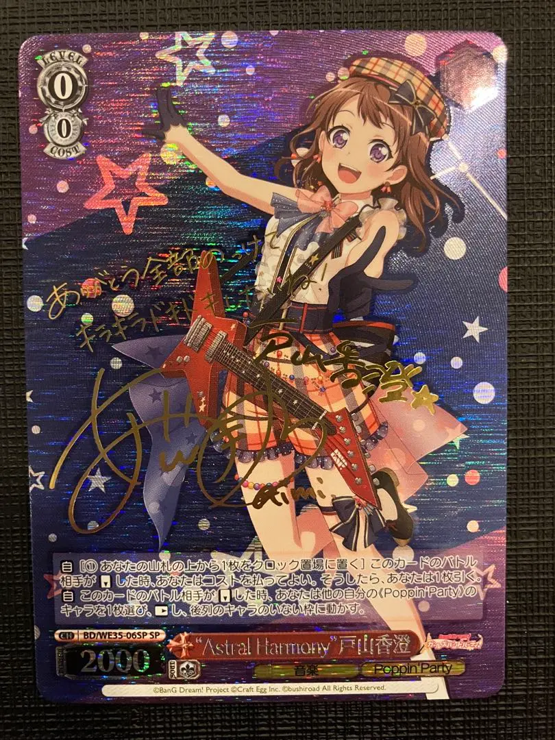 2026年最新】戸山香澄 サインの人気アイテム - メルカリ